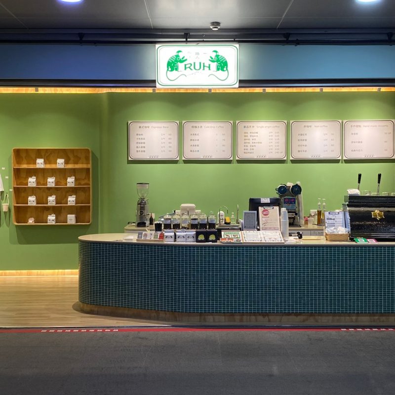 [問題] 捷運美麗島站內有咖啡廳嗎？幾點開？
